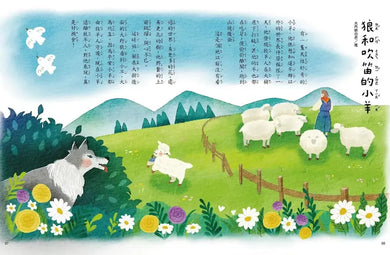 名著大家讀伊索寓言20篇:親子共讀教養指南-Children’s / Teenage fiction: Classic and traditional-買書書 BuyBookBook