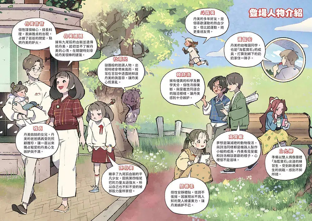 威風凜凜的狐狸尾巴4:紅狐的低語-故事: 奇幻魔法 Fantasy & Magical-買書書 BuyBookBook