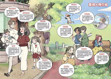 威風凜凜的狐狸尾巴4:紅狐的低語-故事: 奇幻魔法 Fantasy & Magical-買書書 BuyBookBook