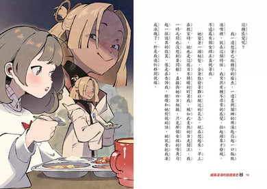 威風凜凜的狐狸尾巴4:紅狐的低語-故事: 奇幻魔法 Fantasy & Magical-買書書 BuyBookBook