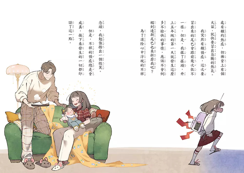 威風凜凜的狐狸尾巴4:紅狐的低語-故事: 奇幻魔法 Fantasy & Magical-買書書 BuyBookBook