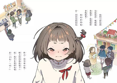 威風凜凜的狐狸尾巴4:紅狐的低語-故事: 奇幻魔法 Fantasy & Magical-買書書 BuyBookBook