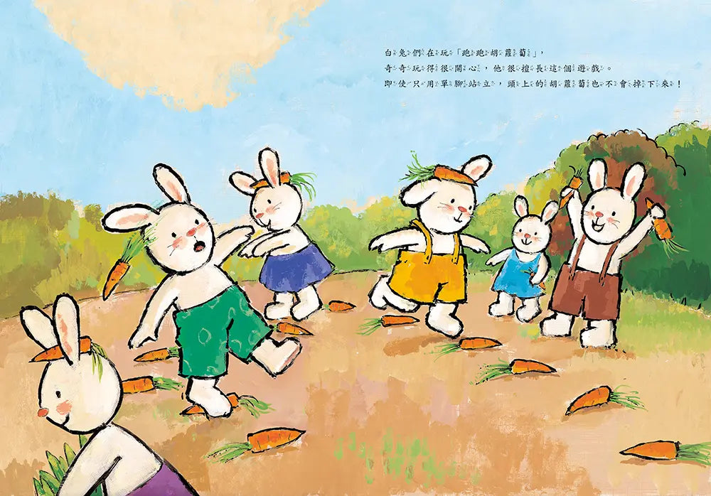 我們一起玩 (奇奇兔成長繪本④)-Children’s picture books-買書書 BuyBookBook