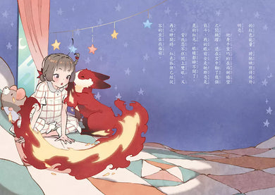 威風凜凜的狐狸尾巴4:紅狐的低語-故事: 奇幻魔法 Fantasy & Magical-買書書 BuyBookBook