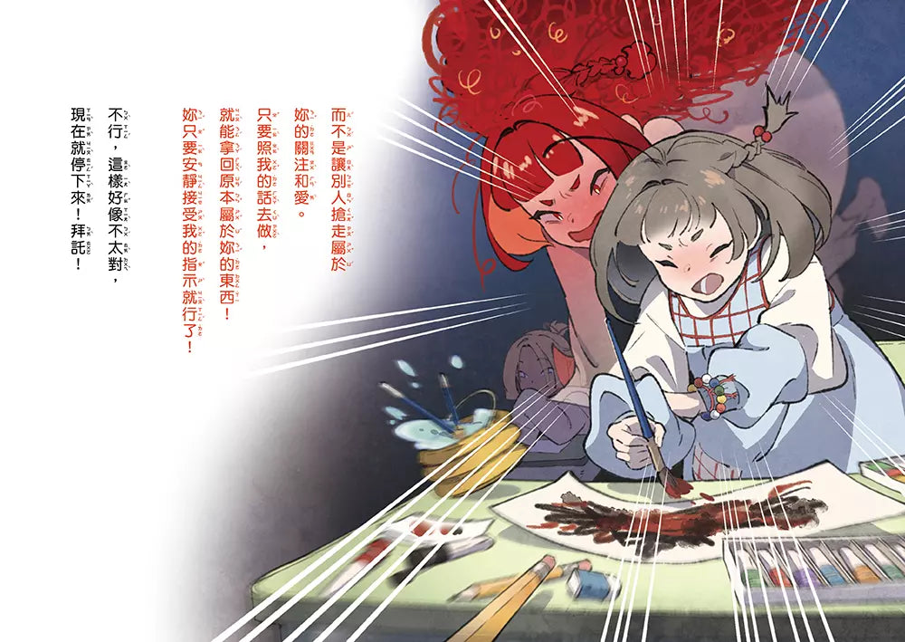 威風凜凜的狐狸尾巴4:紅狐的低語-故事: 奇幻魔法 Fantasy & Magical-買書書 BuyBookBook