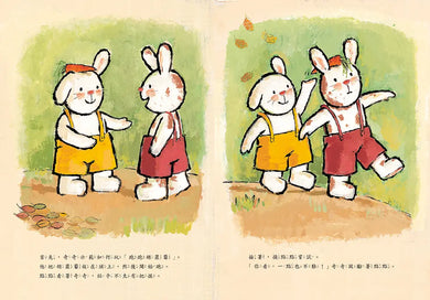我們一起玩 (奇奇兔成長繪本④)-Children’s picture books-買書書 BuyBookBook