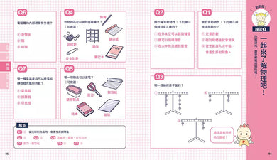 12歲前必學的基礎科學知識-非故事: 科學科技 Science & Technology-買書書 BuyBookBook