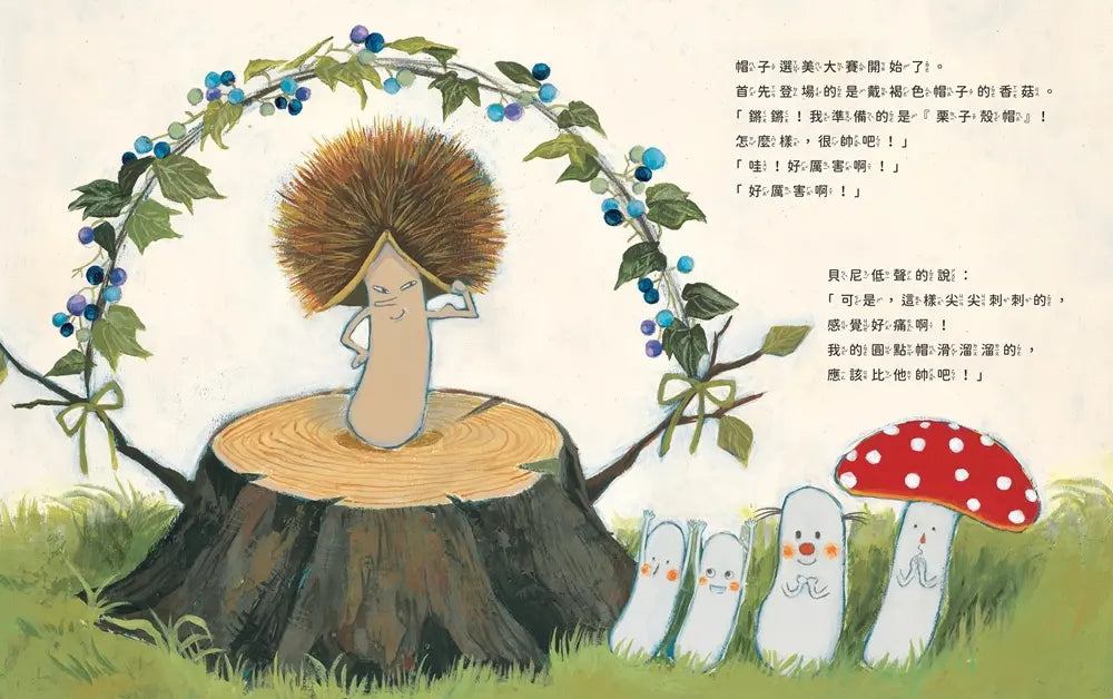 貝尼的圓點帽 ★ 榮獲第11屆MOE創作繪本大賞