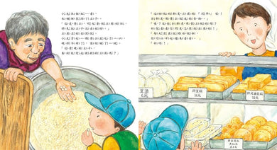 Inside Page 2