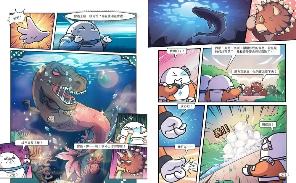 恐龍世界大冒險:1勇闖白堊紀-Graphic novel / Comic book / Manga: genres-買書書 BuyBookBook