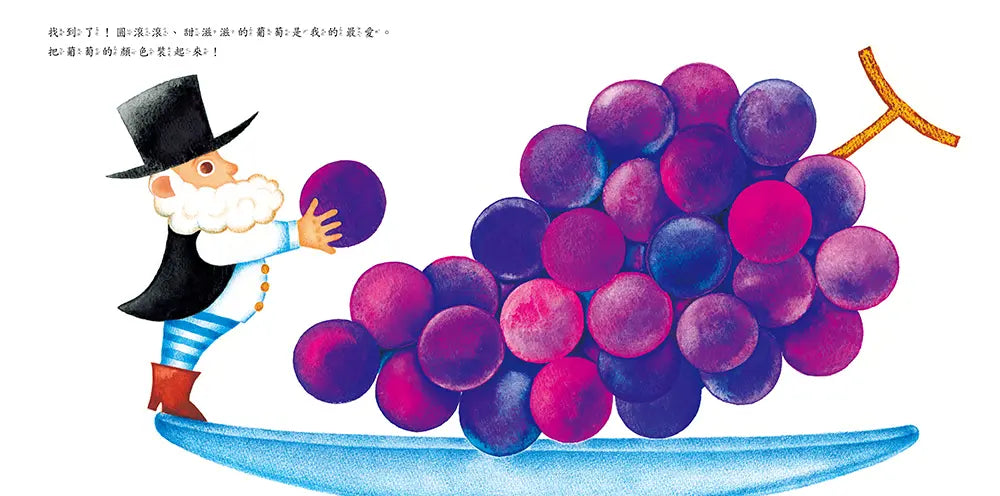 皮帕的七彩王國