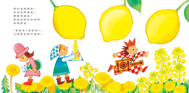 皮帕的七彩王國