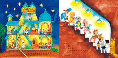 皮帕的七彩王國