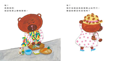 熊田的驚喜大作戰-Children’s picture books-買書書 BuyBookBook