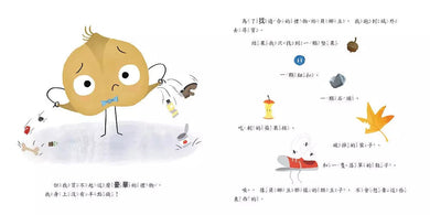 最酷的禮物(內附150枚貼紙)(喬里約翰)-故事: 兒童繪本 Picture Books-買書書 BuyBookBook