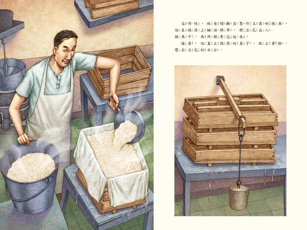 豆腐(文化繪本)-Children’s / Teenage fiction: General and modern fiction-買書書 BuyBookBook