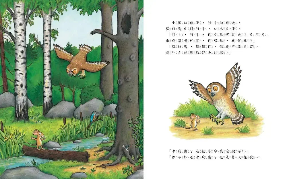 古飛樂(SDG4優質教育-想像馳騁的經典機智寓言)-Children’s / Teenage fiction: Classic and traditional-買書書 BuyBookBook