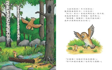 古飛樂(SDG4優質教育-想像馳騁的經典機智寓言)-Children’s / Teenage fiction: Classic and traditional-買書書 BuyBookBook