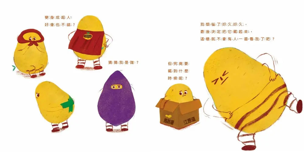 祕密啵-Children’s picture books-買書書 BuyBookBook