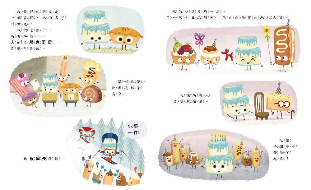 謙虛派-Children’s picture books-買書書 BuyBookBook