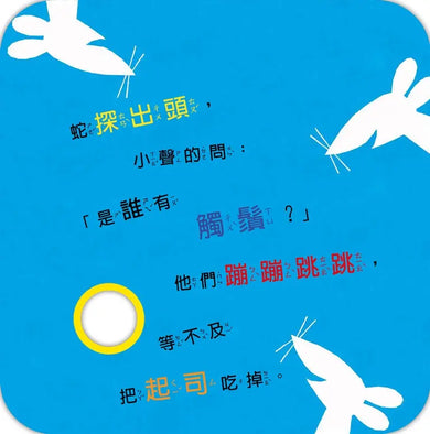 我在我的書裡面!猜這是什麼動物?-Children’s / Teenage general interest: Hobbies/ quizzes/ toys and games-買書書 BuyBookBook