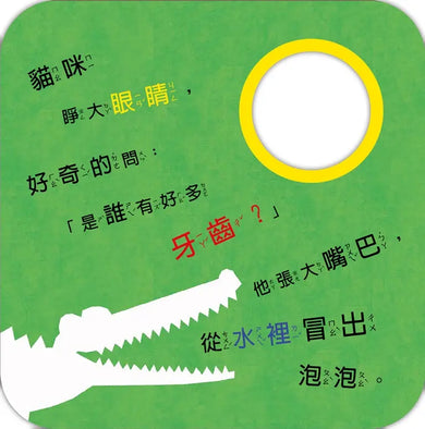我在我的書裡面!猜這是什麼動物?-Children’s / Teenage general interest: Hobbies/ quizzes/ toys and games-買書書 BuyBookBook