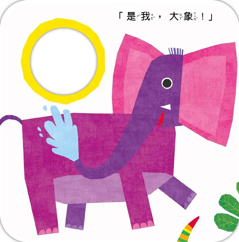 我在我的書裡面!猜這是什麼動物?-Children’s / Teenage general interest: Hobbies/ quizzes/ toys and games-買書書 BuyBookBook