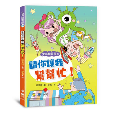 Book Cover 9786267772980