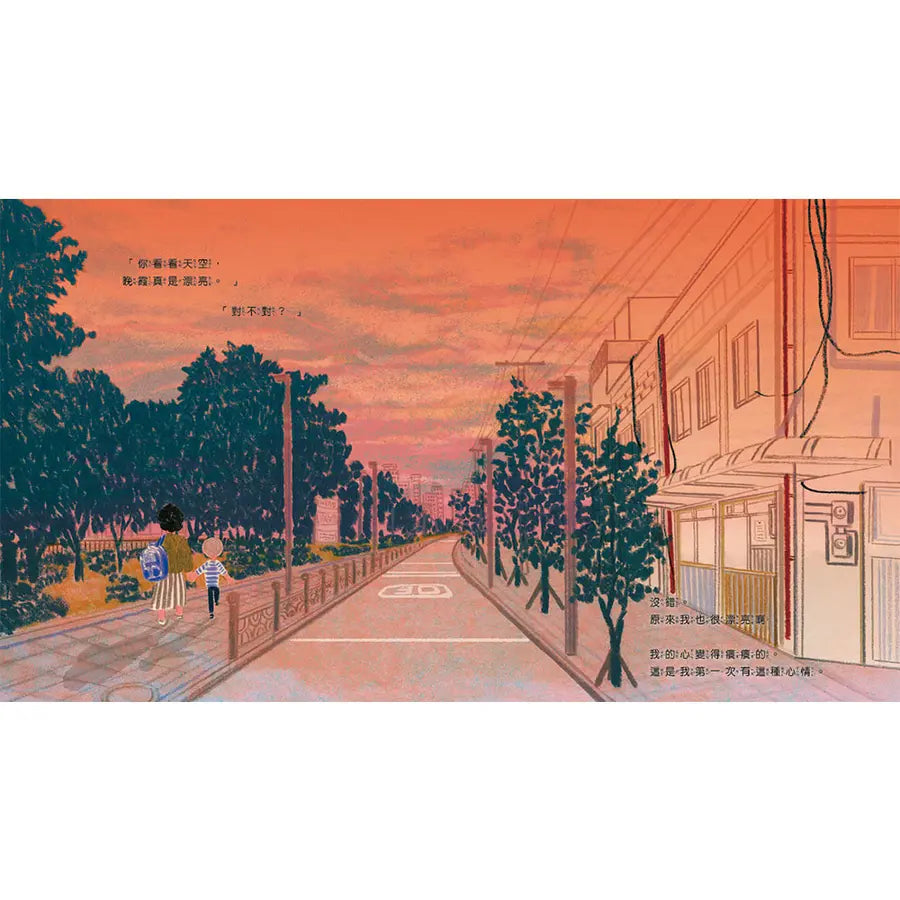 她說我漂亮?-Children’s Early years / early learning concepts-買書書 BuyBookBook