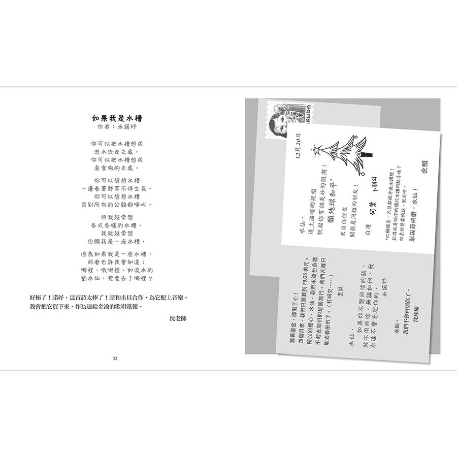 Inside Page 6