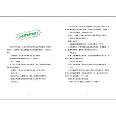 Inside Page 3