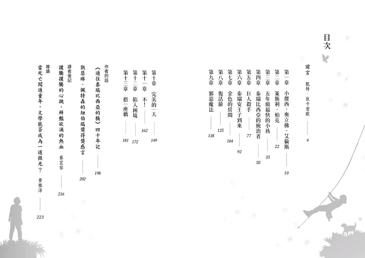Inside Page 1