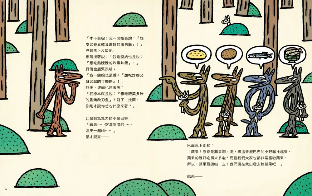 嘿,我也贊成!:宮西達也大野狼繪本集(全三冊)