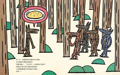 嘿,我也贊成!:宮西達也大野狼繪本集(全三冊)