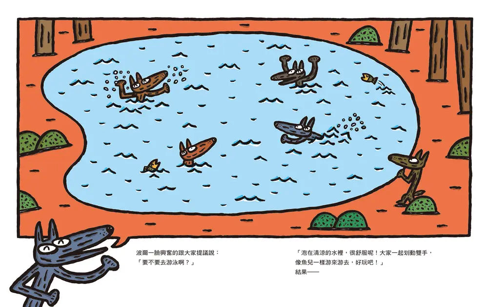 嘿,我也贊成!:宮西達也大野狼繪本集(全三冊)