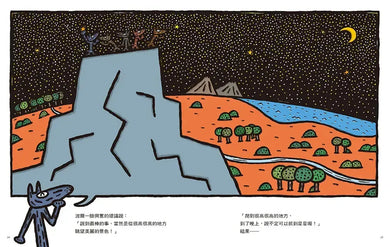 嘿,我也贊成!:宮西達也大野狼繪本集(全三冊)