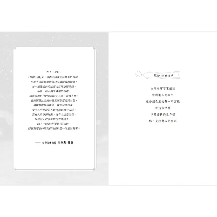 騙子、猴子與絲路連環暗殺事件(2024年紐伯瑞文學獎銀牌獎)-Children’s / Teenage fiction: Crime and mystery fiction-買書書 BuyBookBook