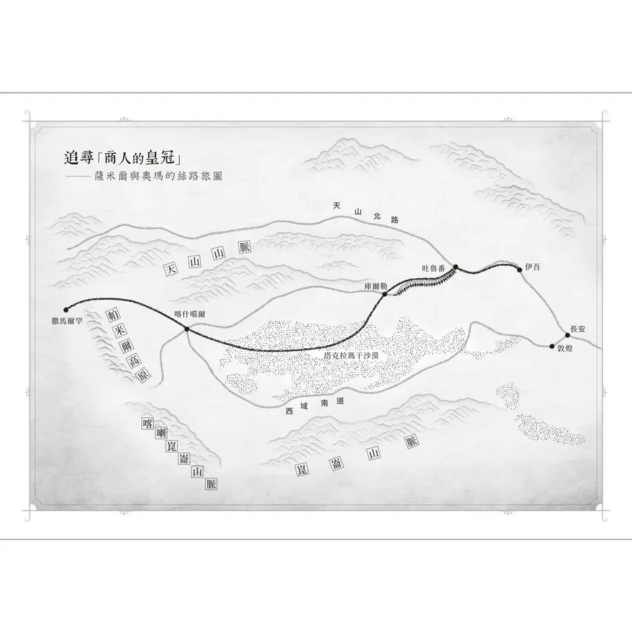 騙子、猴子與絲路連環暗殺事件(2024年紐伯瑞文學獎銀牌獎)-Children’s / Teenage fiction: Crime and mystery fiction-買書書 BuyBookBook