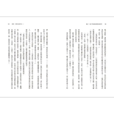 騙子、猴子與絲路連環暗殺事件(2024年紐伯瑞文學獎銀牌獎)-Children’s / Teenage fiction: Crime and mystery fiction-買書書 BuyBookBook