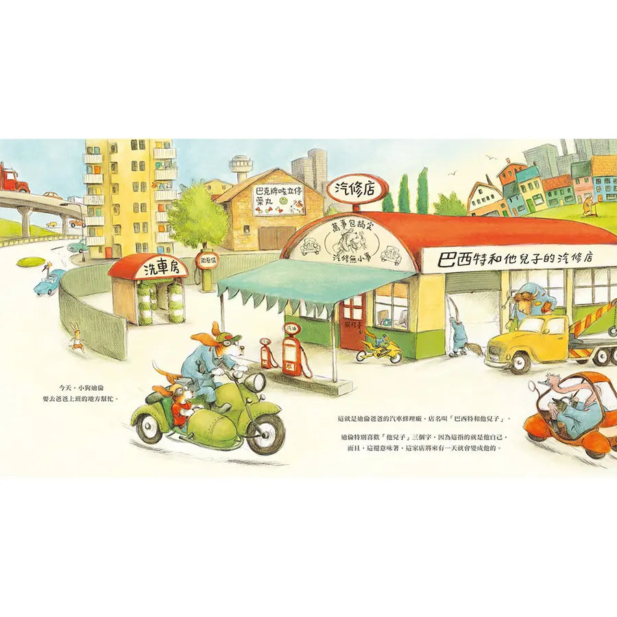 跟著動物汽修師過一天