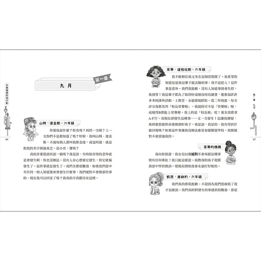 作業機器終結行動