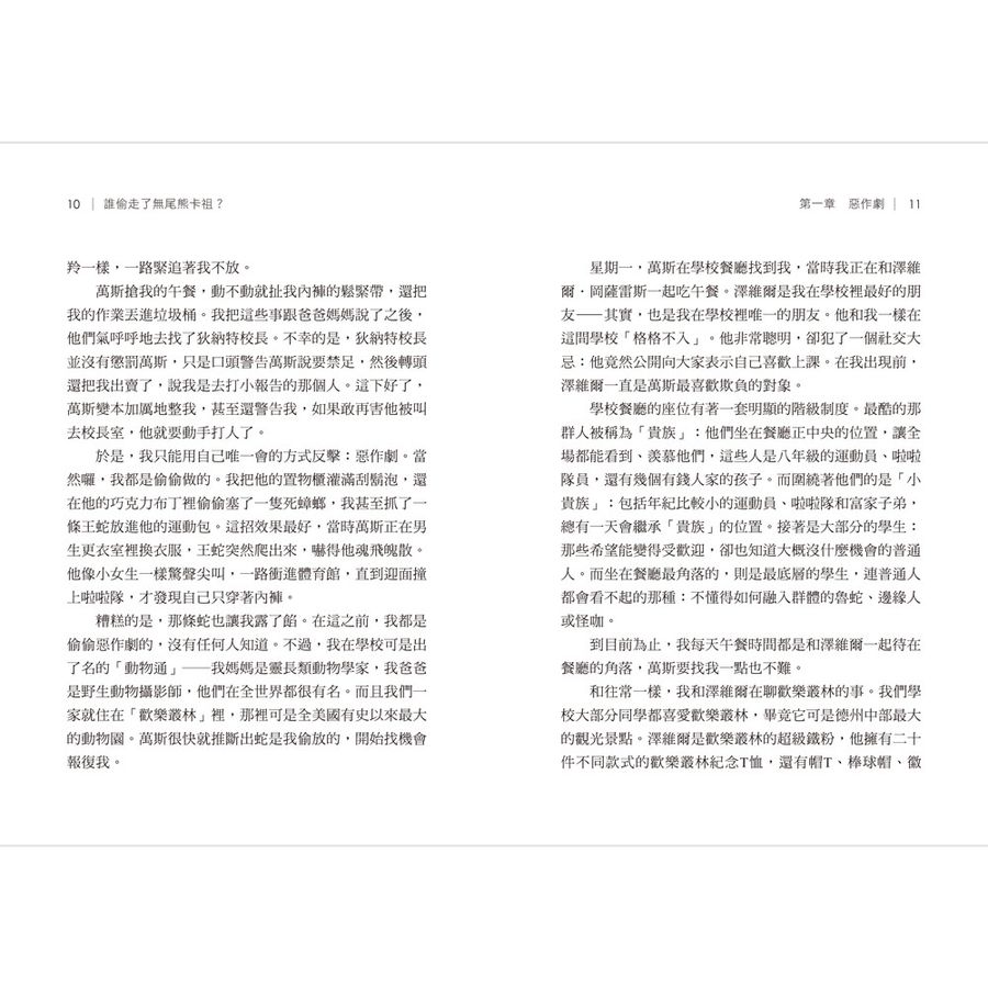 Inside Page 4