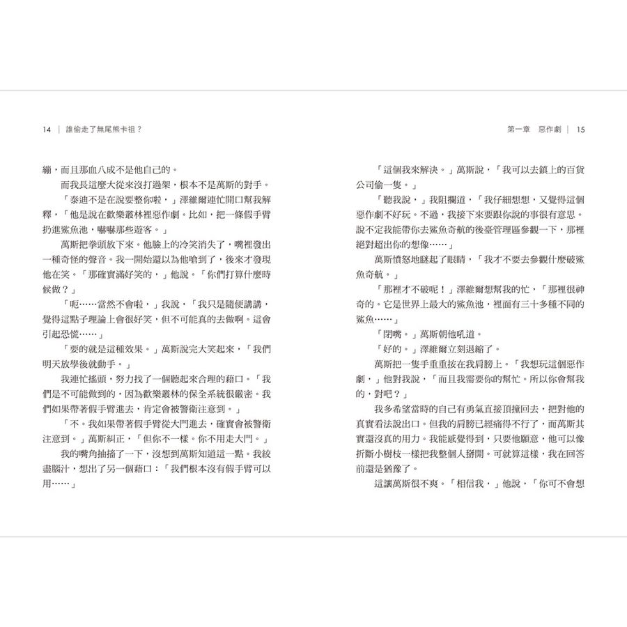 Inside Page 6