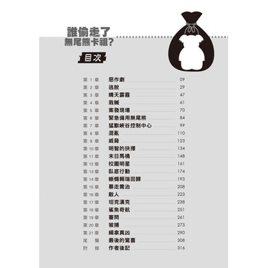 BookImage ISBN 9786267772829 pos 09 inside 541aad6e23