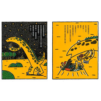 你永遠是我的寶貝 (宮西達也)