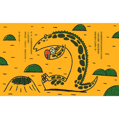 你永遠是我的寶貝 (宮西達也)