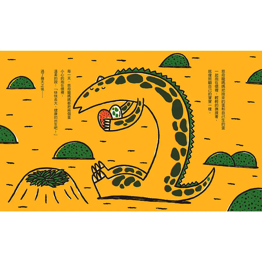 你永遠是我的寶貝 (宮西達也)