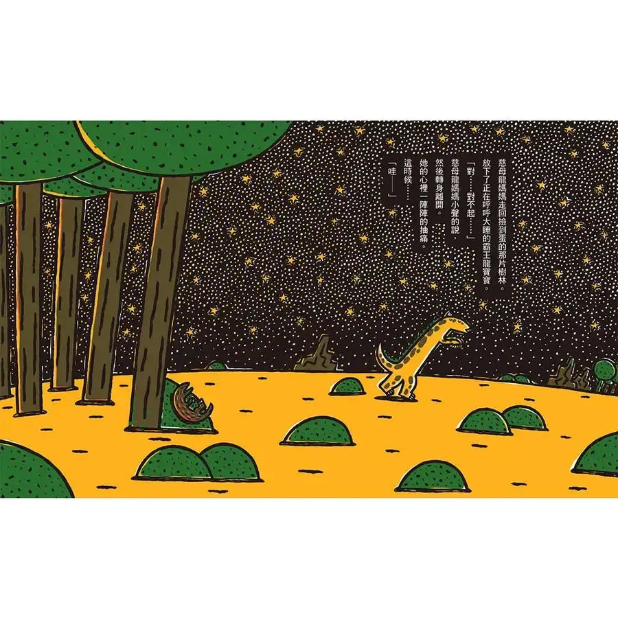 你永遠是我的寶貝 (宮西達也)