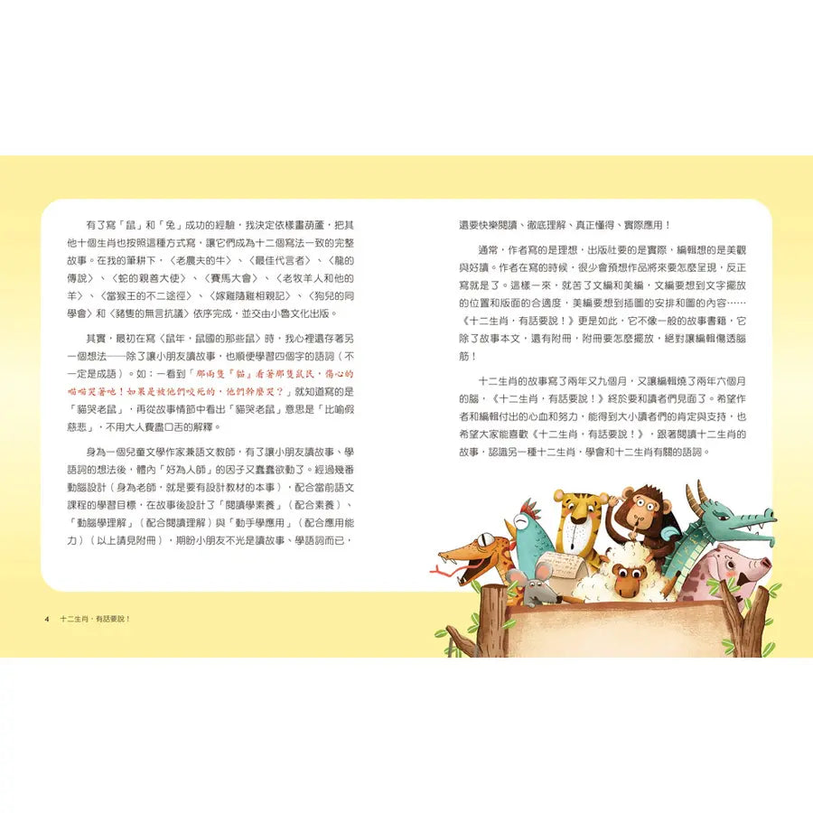 Inside Page 3