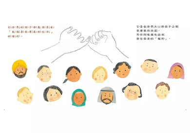 兒童權利書:請聽聽我的想法 (日本兒童權利與心理健康計畫)-非故事: 常識通識 General Knowledge-買書書 BuyBookBook